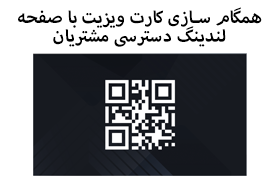qrcode on card